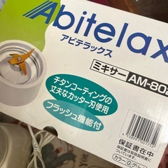 ミキサーの画像