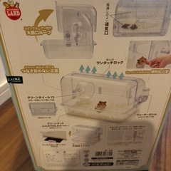 ハムスター　クリーンケージ460の画像