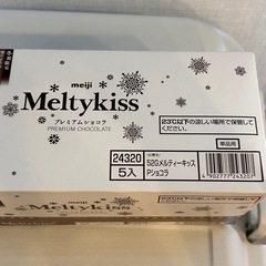 明治 メルティーキッス プレミアムショコラ 5箱セットの画像