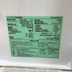 オーヤマの2ドア冷蔵庫のご紹介ですの画像