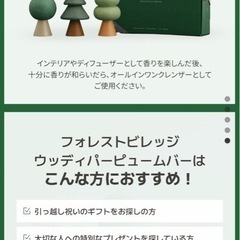 韓国代表固形石鹸/自然由来成分/香水/ディフューザー/フォレストヴィレッジ ウッディ パフュームバー　セットの画像