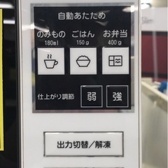 ジモティ割引有★【ジャングルジャングル岸和田店】レンジ　アビテラックス　ARF-2052017年製　南大阪 岸和田市 貝塚市 泉佐野市 和泉市 忠岡町 熊取町の画像