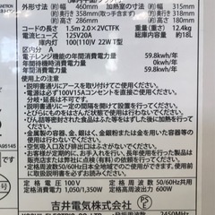 ジモティ割引有★【ジャングルジャングル岸和田店】レンジ　アビテラックス　ARF-2052017年製　南大阪 岸和田市 貝塚市 泉佐野市 和泉市 忠岡町 熊取町の画像