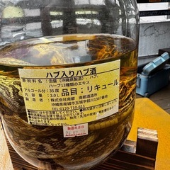 夫婦ハブ酒(2匹)3リッターの画像