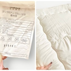 ニトリ　来客用　敷布団　掛布団　セット　シングルの画像