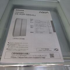 449L BIG 2ドア冷蔵庫 AQUA  AQR-SBS45J 2020年製 観音開き エキスパート藤沢辻堂店の画像