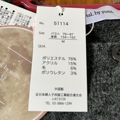 tal by yumi カーディガンの画像