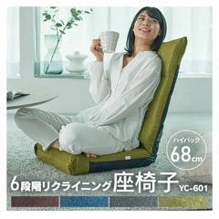 アイリス製　座椅子の画像