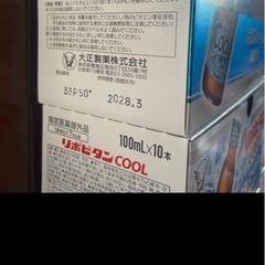 リポビタンクール　ドリンク　栄養ドリンクの画像