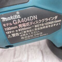 マキタ makita GA404DN ディスクグラインダ 中古品 本体のみ 18V 100mm 【ハンズクラフト宜野湾店】の画像