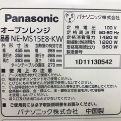 ジモティ割引有★【ジャングルジャングル岸和田店】TE　電子レンジ　パナソニック　NE-MS15E8　2021年製南大阪 岸和田市 貝塚市 泉佐野市 和泉市 忠岡町 熊取町の画像