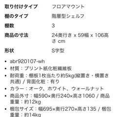 新品ジグザグラック　ディスプレイラックの画像