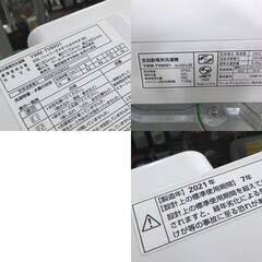 8.0kg 洗濯機 2021年製 YWM-TV80G1 ヤマダセレクト 排水ホース短め ☆ 札幌市 北区 屯田 の画像
