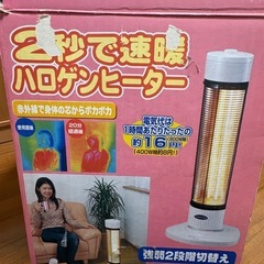 タワーハロゲンヒーターの画像