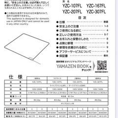 ホットカーペット　フローリング調の画像