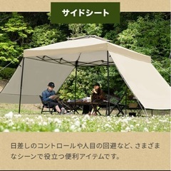 ※相談中【超美品】ワンタッチタープテント2.5mの画像