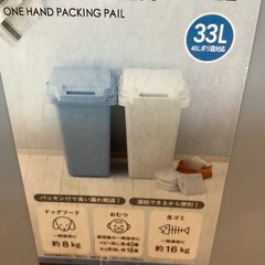 ゴミ箱(2個セット)【町田市再生家具】1030の画像