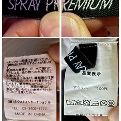 SPRAY PREMIUM 白の長袖トップス☆の画像