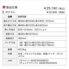 シルバーカーTacaoF ボクスト SISTO2の画像
