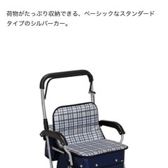 シルバーカーTacaoF ボクスト SISTO2の画像