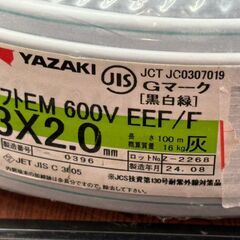 【中古】ヤザキ YAZAKI ソフトEM 600V EEF/F ケーブル 2024年8月製【ハンズクラフト佐賀】の画像