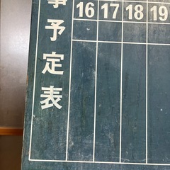 アンティーク黒板の画像