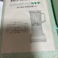 ミキサーの画像