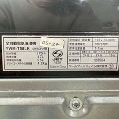 【高年式】大阪送料無料★3か月保障付き★洗濯機★ヤマダ★5.5kg★2024年★YWM-T55LK★OS-24の画像