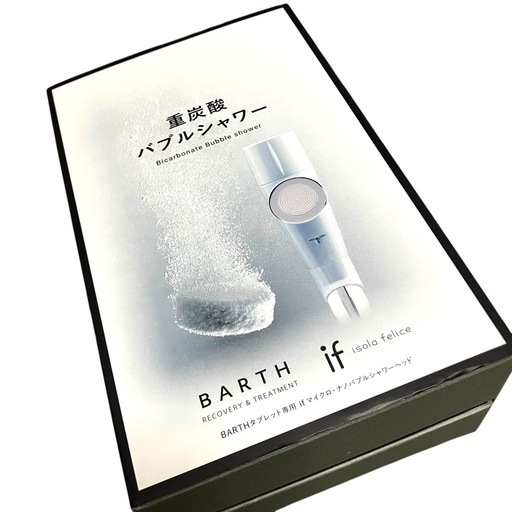BARTH 重炭酸バブルシャワー if isola felice 消毒済み