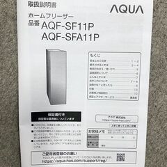 高年式 2024年製 AQUA/アクア 1ドア冷凍庫 ファン式 105L スリム 右開き AQF-SF11P(W) ホワイト 中古家電 店頭引取歓迎 uR10191の画像