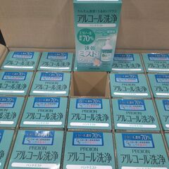 ハンドミスト アルコール洗浄　500ml 20個の画像