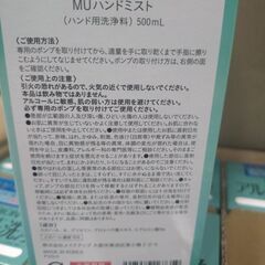 ハンドミスト アルコール洗浄　500ml 20個の画像