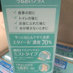 ハンドミスト アルコール洗浄　500ml 20個の画像