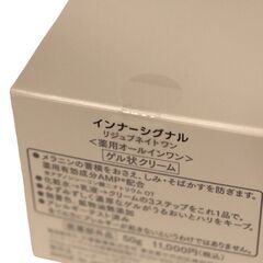 【未使用/未開封】インナーシグナル リジュブネイトワン　 薬用オールインワン　50gの画像