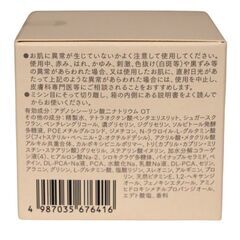 【未使用/未開封】インナーシグナル リジュブネイトワン　 薬用オールインワン　50gの画像