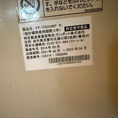 サンポット FFストーブ たんくつきタンク付きの画像