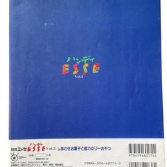 しあわせお菓子と低カロリーおやつの画像