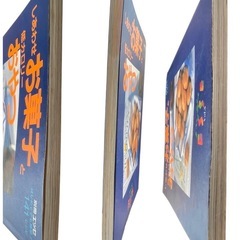 しあわせお菓子と低カロリーおやつの画像