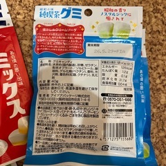 純喫茶グミ7個の画像