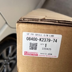 (ZT)フロントグリルロアガーニッシュ(メッキ)「ダイハツ純正用品」タントカスタム　LA650S/LA660S　08400K2379 08400Ｋ2379の画像