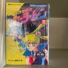 ☆交渉中☆セーラームーンの画像