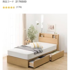 ニトリ　セミダブルベッド の画像