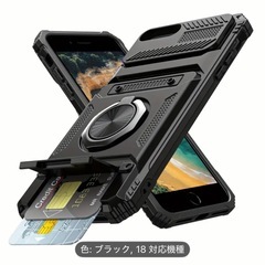 iPhone16e ケース スマホケース カード収納 リング付き ブラック　頑丈　未使用品 の画像