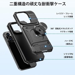 iPhone16e ケース スマホケース カード収納 リング付き ブラック　頑丈　未使用品 の画像