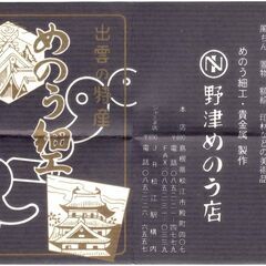 出雲　めのう細工　勾玉形　根付　キーホルダー　ストラップ　瑪瑙の画像