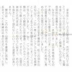 出雲　めのう細工　勾玉形　根付　キーホルダー　ストラップ　瑪瑙の画像