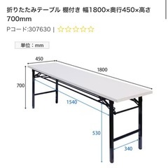 会議用テーブル①の画像