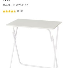 nitori折りたたみテーブルの画像