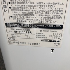 NO：4079 コロナ加熱気化式加湿器‼️日本製❣️超お買い得品❣️の画像