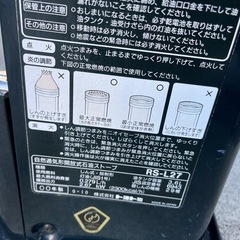 トヨトミ　石油ストーブRS-L27の画像
